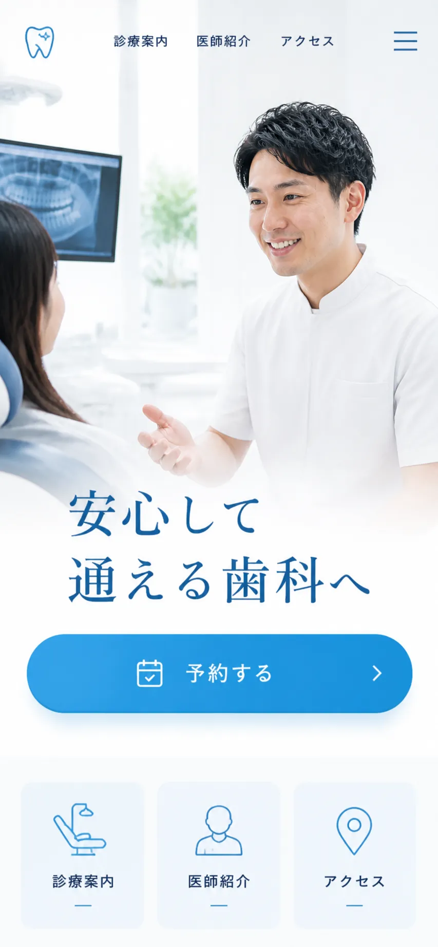 みらい歯科